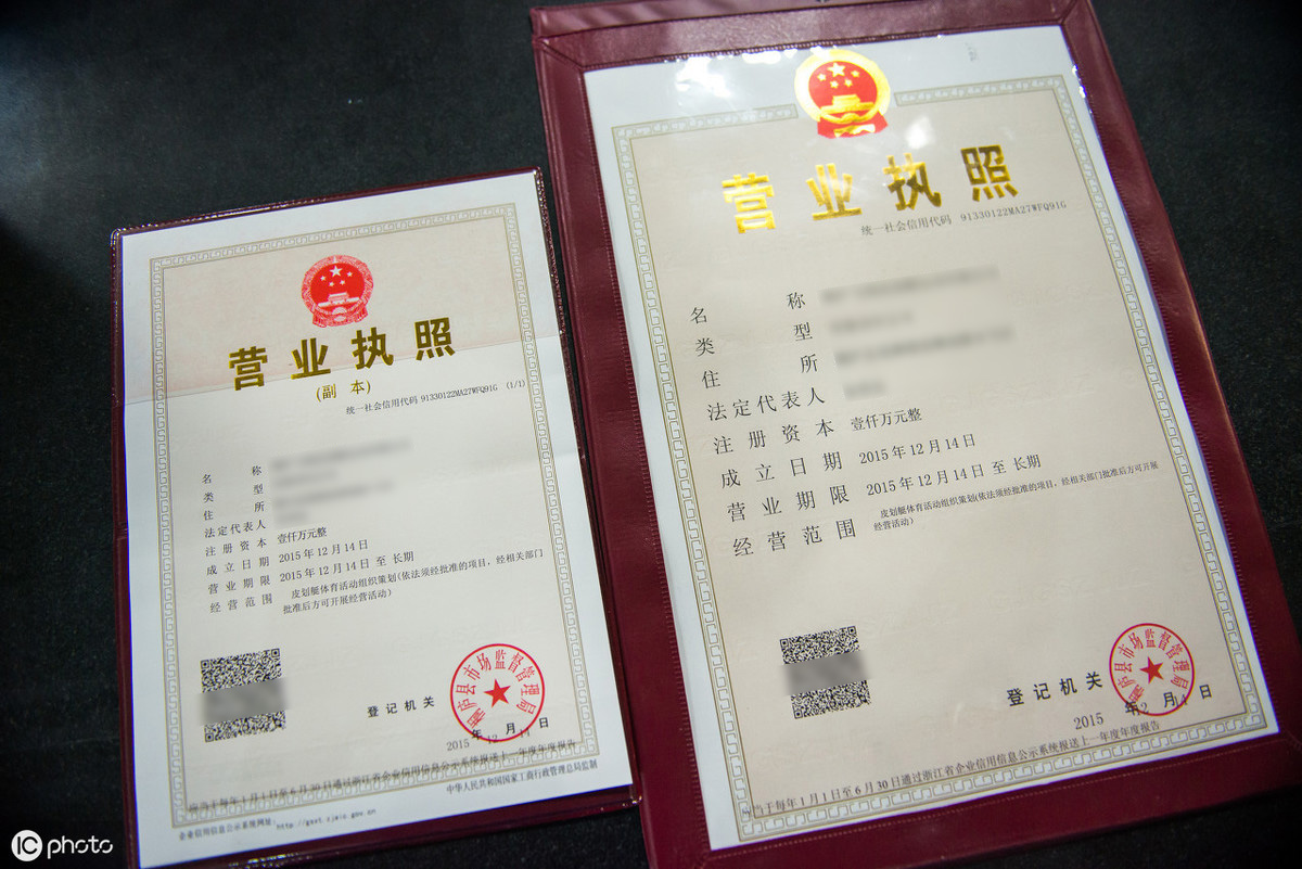 营业执照.jpg